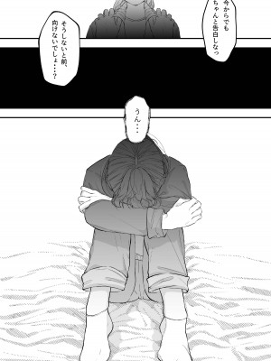 [THE猥談 (鬱ノ宮うかつ)]&nbsp;&nbsp;これが私の性春です ～キャプテンのオナホに堕ちるまでの一部始終～_18
