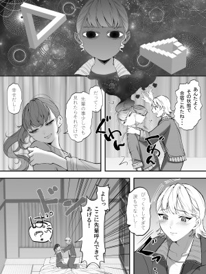 [THE猥談 (鬱ノ宮うかつ)]&nbsp;&nbsp;これが私の性春です ～キャプテンのオナホに堕ちるまでの一部始終～_17