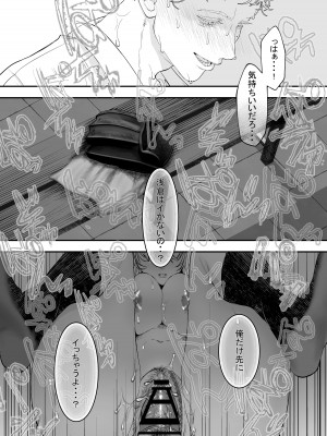 [THE猥談 (鬱ノ宮うかつ)]&nbsp;&nbsp;これが私の性春です ～キャプテンのオナホに堕ちるまでの一部始終～_36