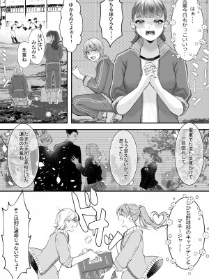 [THE猥談 (鬱ノ宮うかつ)]&nbsp;&nbsp;これが私の性春です ～キャプテンのオナホに堕ちるまでの一部始終～_05