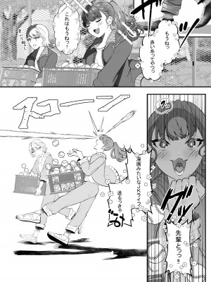 [THE猥談 (鬱ノ宮うかつ)]&nbsp;&nbsp;これが私の性春です ～キャプテンのオナホに堕ちるまでの一部始終～_06