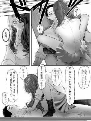 [THE猥談 (鬱ノ宮うかつ)]&nbsp;&nbsp;これが私の性春です ～キャプテンのオナホに堕ちるまでの一部始終～_38
