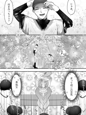 [THE猥談 (鬱ノ宮うかつ)]&nbsp;&nbsp;これが私の性春です ～キャプテンのオナホに堕ちるまでの一部始終～_08