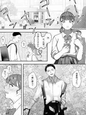 [THE猥談 (鬱ノ宮うかつ)]&nbsp;&nbsp;これが私の性春です ～キャプテンのオナホに堕ちるまでの一部始終～_12