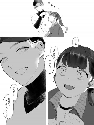 [THE猥談 (鬱ノ宮うかつ)]&nbsp;&nbsp;これが私の性春です ～キャプテンのオナホに堕ちるまでの一部始終～_15