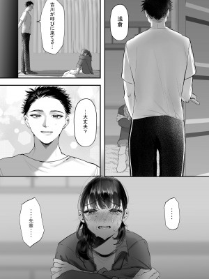 [THE猥談 (鬱ノ宮うかつ)]&nbsp;&nbsp;これが私の性春です ～キャプテンのオナホに堕ちるまでの一部始終～_19