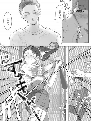 [THE猥談 (鬱ノ宮うかつ)]&nbsp;&nbsp;これが私の性春です ～キャプテンのオナホに堕ちるまでの一部始終～_11