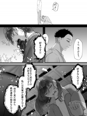 [THE猥談 (鬱ノ宮うかつ)]&nbsp;&nbsp;これが私の性春です ～キャプテンのオナホに堕ちるまでの一部始終～_20