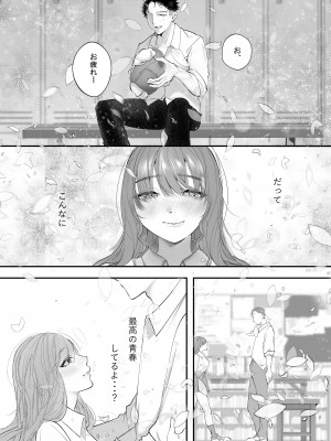 [THE猥談 (鬱ノ宮うかつ)]&nbsp;&nbsp;これが私の性春です ～キャプテンのオナホに堕ちるまでの一部始終～_29