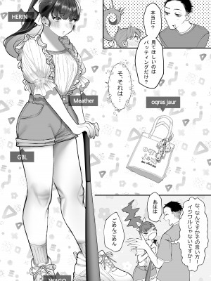 [THE猥談 (鬱ノ宮うかつ)]&nbsp;&nbsp;これが私の性春です ～キャプテンのオナホに堕ちるまでの一部始終～_10