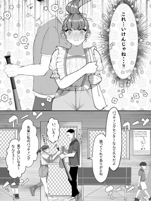 [THE猥談 (鬱ノ宮うかつ)]&nbsp;&nbsp;これが私の性春です ～キャプテンのオナホに堕ちるまでの一部始終～_09