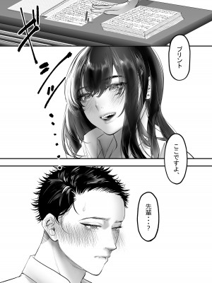 [THE猥談 (鬱ノ宮うかつ)]&nbsp;&nbsp;これが私の性春です ～キャプテンのオナホに堕ちるまでの一部始終～_46