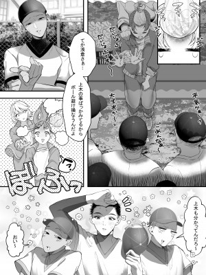 [THE猥談 (鬱ノ宮うかつ)]&nbsp;&nbsp;これが私の性春です ～キャプテンのオナホに堕ちるまでの一部始終～_07