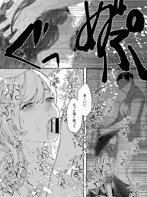 [THE猥談 (鬱ノ宮うかつ)]&nbsp;&nbsp;これが私の性春です ～キャプテンのオナホに堕ちるまでの一部始終～_30
