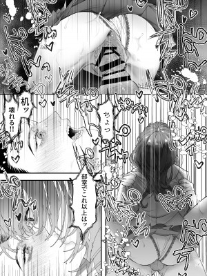 [THE猥談 (鬱ノ宮うかつ)]&nbsp;&nbsp;これが私の性春です ～キャプテンのオナホに堕ちるまでの一部始終～_41