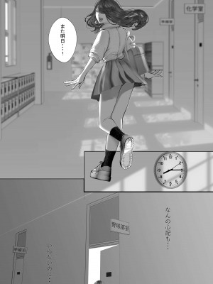 [THE猥談 (鬱ノ宮うかつ)]&nbsp;&nbsp;これが私の性春です ～キャプテンのオナホに堕ちるまでの一部始終～_28