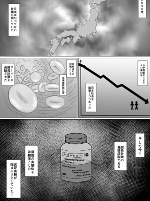 [でぶリン] やっぱりSEXすれば良かった～我慢できたら10億円～_02