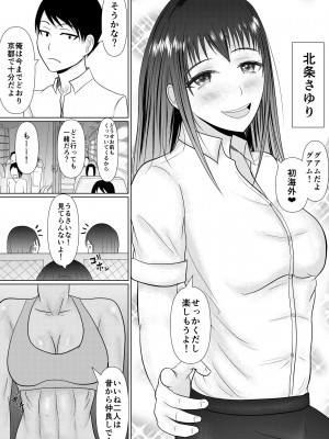 [でぶリン] やっぱりSEXすれば良かった～我慢できたら10億円～_04