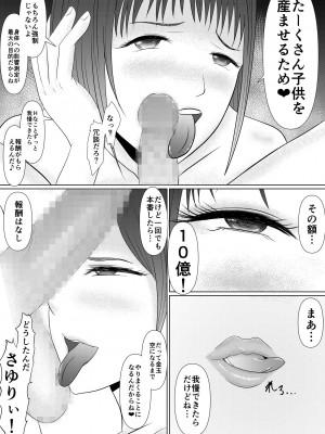 [でぶリン] やっぱりSEXすれば良かった～我慢できたら10億円～_12
