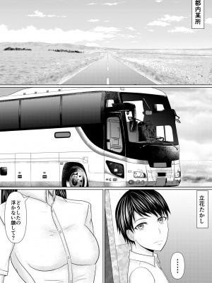 [でぶリン] やっぱりSEXすれば良かった～我慢できたら10億円～_03