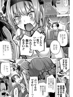 COMIC 艶姫 VOL.003 [DL版]_078