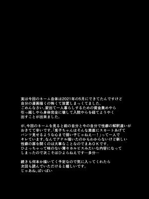 [ベベロンチーノ星 (べってぃ)] JK脅して青姦したりアナルいじったりする本 [DL版]_43