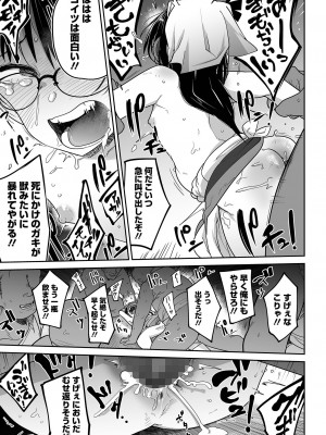 コミック Mate legend Vol.48 2022年11月号 [DL版]_059