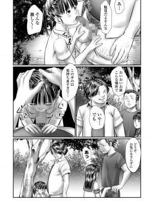 コミック Mate legend Vol.48 2022年11月号 [DL版]_110