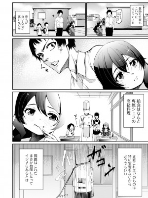 コミック Mate legend Vol.48 2022年11月号 [DL版]_114
