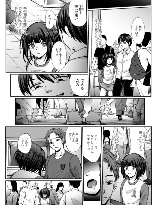 コミック Mate legend Vol.48 2022年11月号 [DL版]_148
