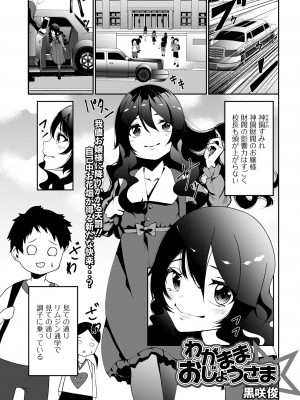コミック Mate legend Vol.48 2022年11月号 [DL版]_113