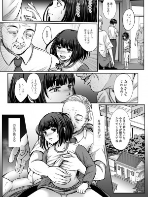 コミック Mate legend Vol.48 2022年11月号 [DL版]_149