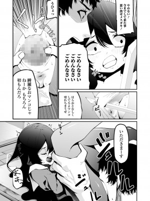 コミック Mate legend Vol.48 2022年11月号 [DL版]_121