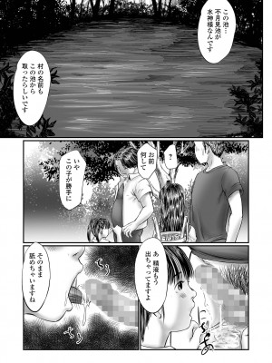 コミック Mate legend Vol.48 2022年11月号 [DL版]_109