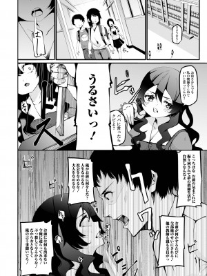 コミック Mate legend Vol.48 2022年11月号 [DL版]_116