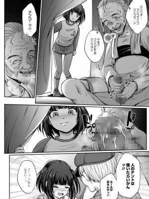コミック Mate legend Vol.48 2022年11月号 [DL版]_160
