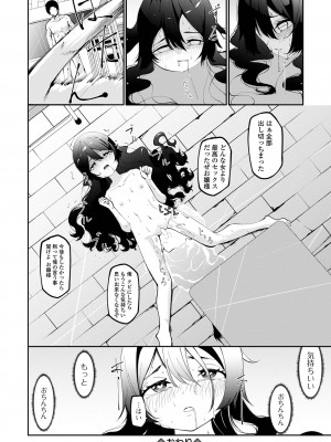 コミック Mate legend Vol.48 2022年11月号 [DL版]_128