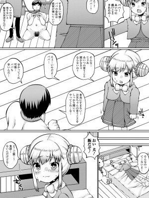 コミック Mate legend Vol.48 2022年11月号 [DL版]_133