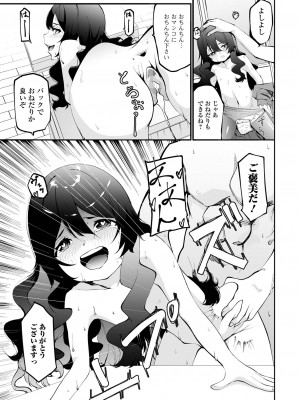 コミック Mate legend Vol.48 2022年11月号 [DL版]_125