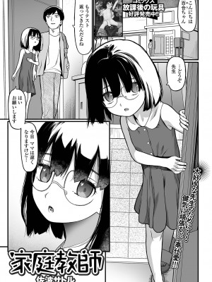 コミック Mate legend Vol.48 2022年11月号 [DL版]_171