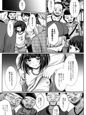 コミック Mate legend Vol.48 2022年11月号 [DL版]_161