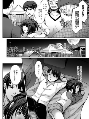 コミック Mate legend Vol.48 2022年11月号 [DL版]_162