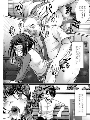 コミック Mate legend Vol.48 2022年11月号 [DL版]_154
