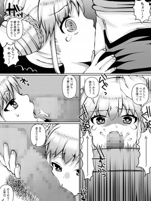 コミック Mate legend Vol.48 2022年11月号 [DL版]_135