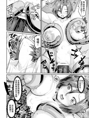 [アンソロジー] 二次元コミックマガジン 肉便器工場 Vol.2 [中国翻訳]_58