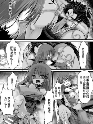 [アンソロジー] 二次元コミックマガジン 肉便器工場 Vol.2 [中国翻訳]_22
