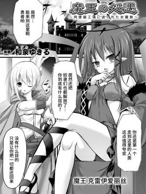 [アンソロジー] 二次元コミックマガジン 肉便器工場 Vol.2 [中国翻訳]_03