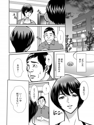 メンズゴールド 2022年11月号 [DL版]_206