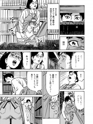 メンズゴールド 2022年11月号 [DL版]_019