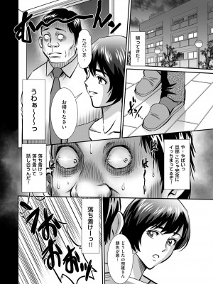 メンズゴールド 2022年11月号 [DL版]_214